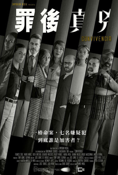 罪後真兇