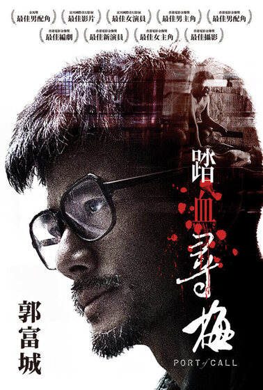 踏血尋梅