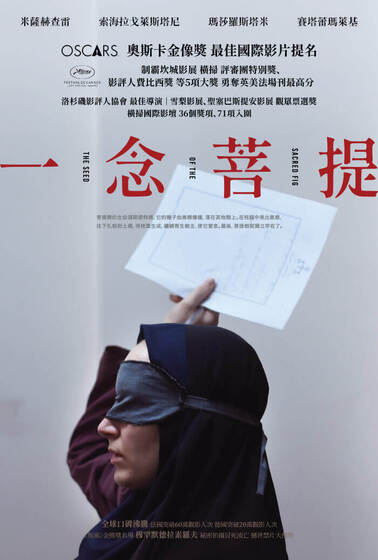 一念菩提