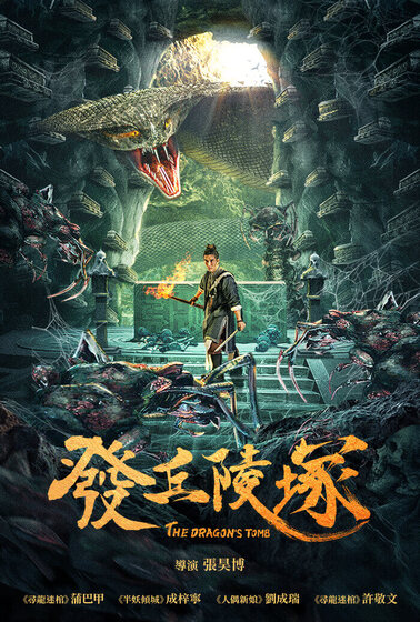 發丘陵塚