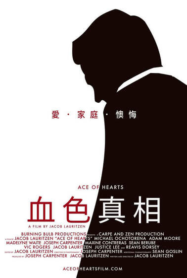 血色真相