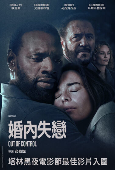 婚內失戀