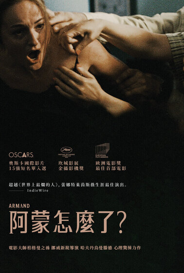 阿蒙怎麼了？
