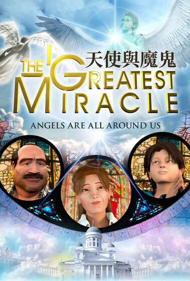 天使與魔鬼（2011）