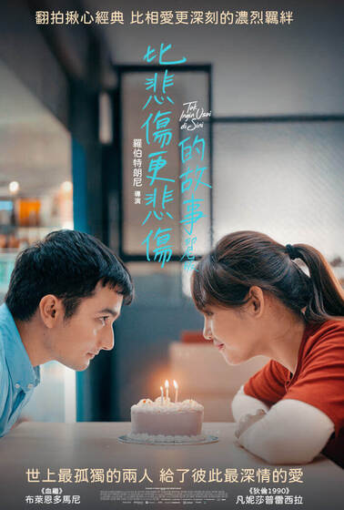 比悲傷更悲傷的故事（印尼版）