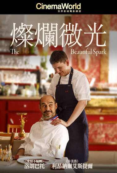 燦爛微光