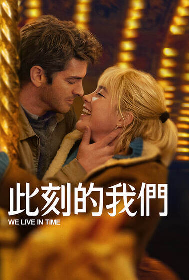 此刻的我們