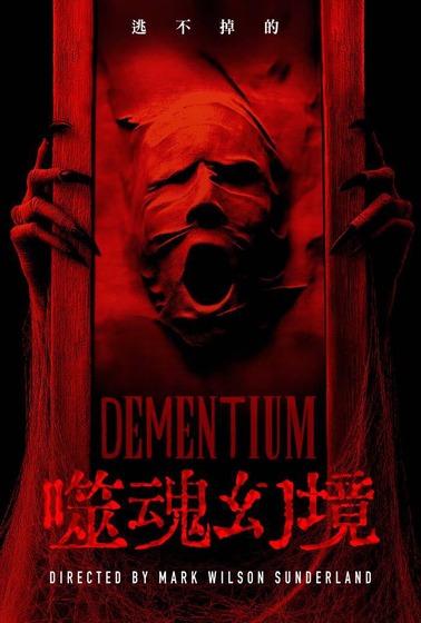 噬魂幻境
