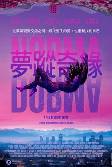 夢蹤奇緣