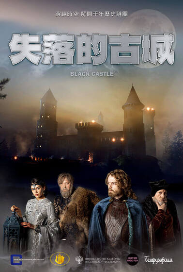 失落的古城