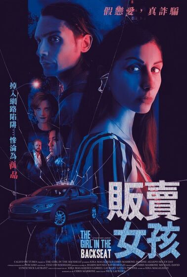 販賣女孩