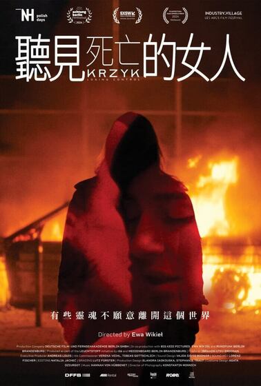 聽見死亡的女人
