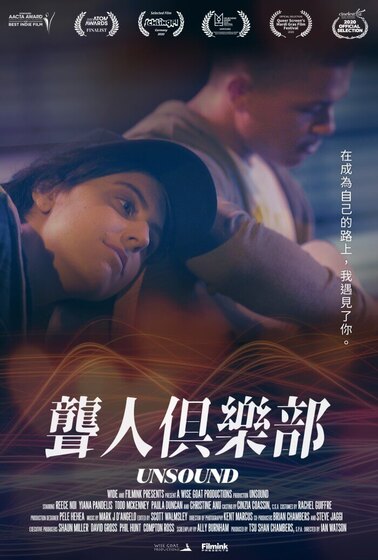 聾人俱樂部