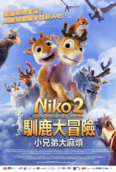 馴鹿大冒險：小兄弟大麻煩