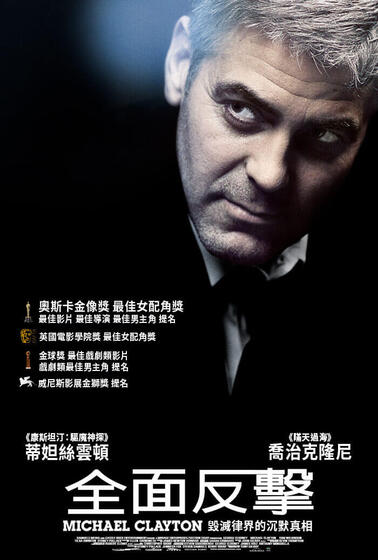 全面反擊