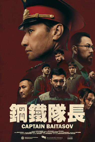 鋼鐵隊長