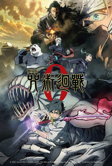 劇場版 咒術迴戰 0