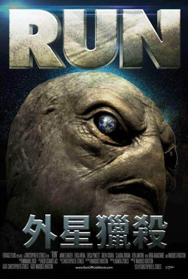 外星獵殺