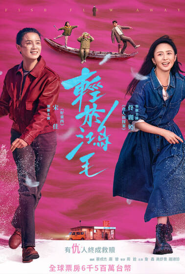 輕於鴻毛