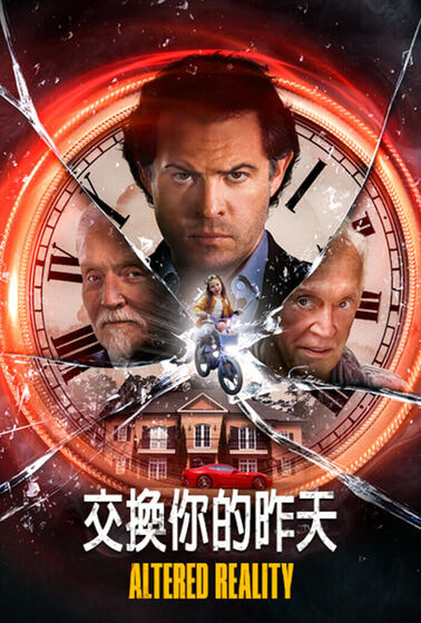 交換你的昨天