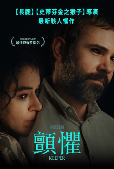 顫懼