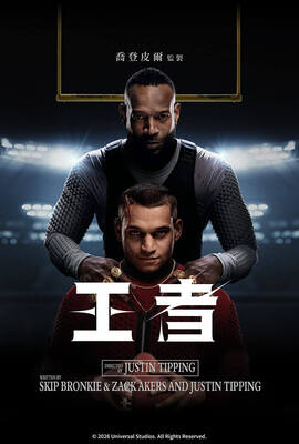 王者