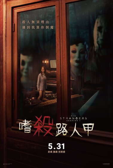 嗜殺路人甲