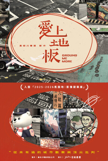 愛上地板