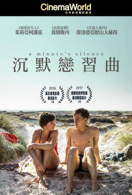 沉默戀習曲