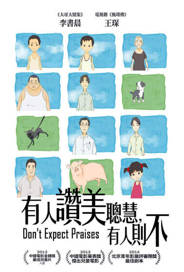 有人讚美聰慧，有人則不