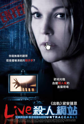 Live殺人網站