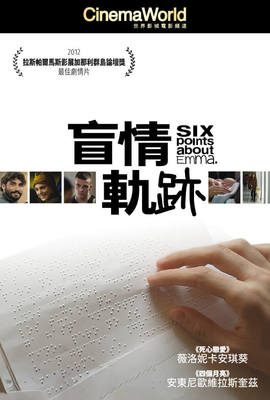 盲情軌跡