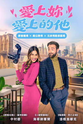 愛上妳愛上的他