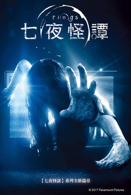 七夜怪譚