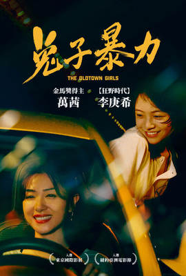 兔子暴力