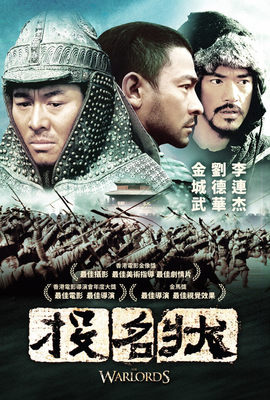 投名狀