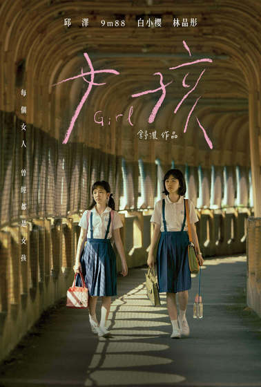 女孩