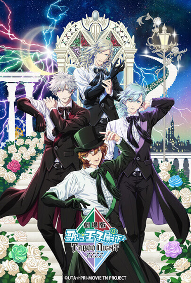 劇場版 歌之☆王子殿下♪ TABOO NIGHT XXXX
