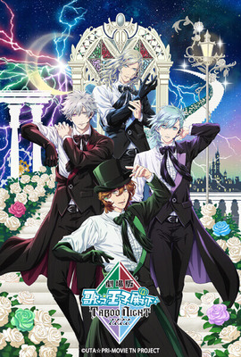 劇場版 歌之☆王子殿下♪ TABOO NIGHT XXXX