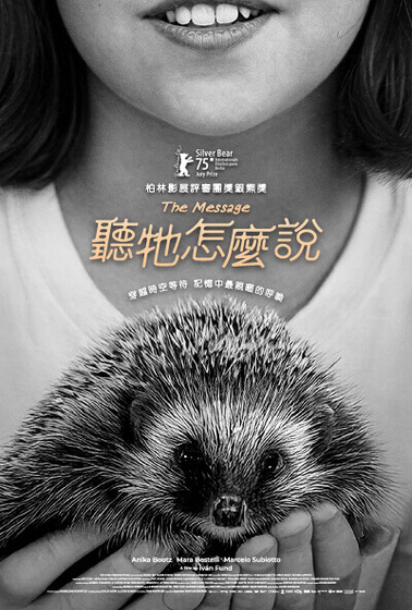 聽牠怎麼說