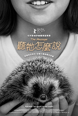 聽牠怎麼說