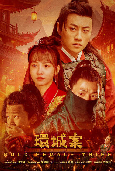 環城案
