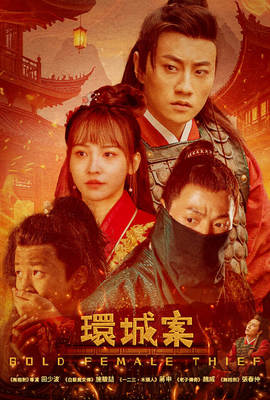 環城案