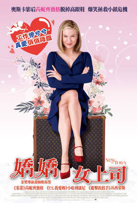 嬌嬌女上司