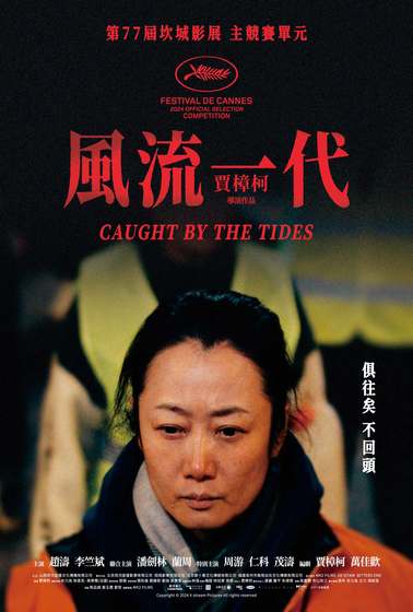 風流一代