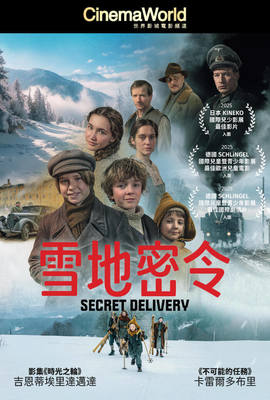 雪地密令