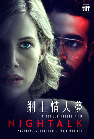 網上情人夢