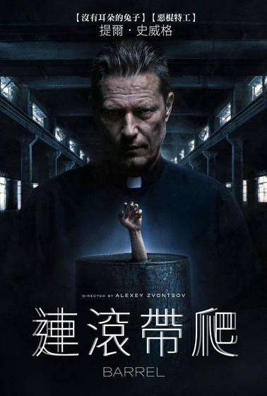 連滾帶爬