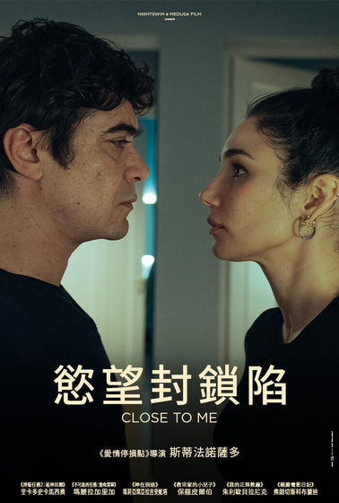 慾望封鎖陷