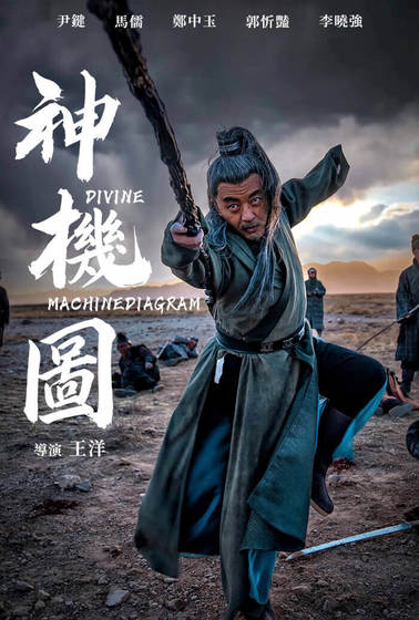 神機圖